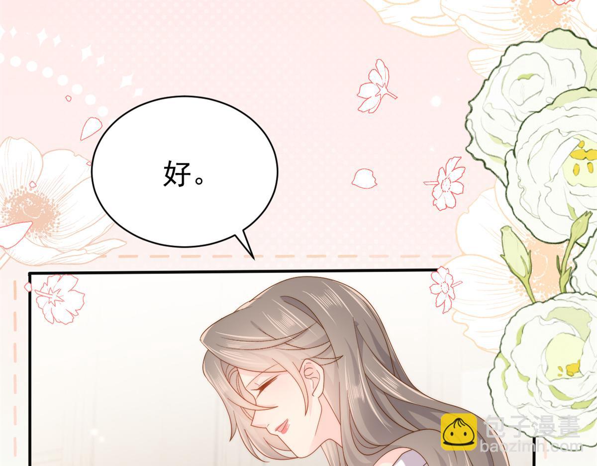 團寵大佬三歲半 - 第151話 怎麼這麼鹹！(1/3) - 7