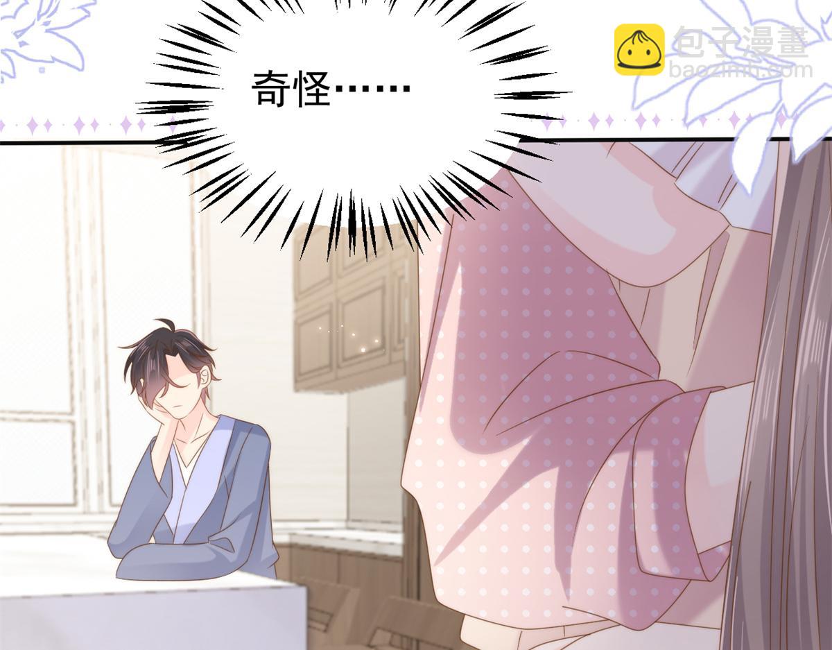 團寵大佬三歲半 - 第151話 怎麼這麼鹹！(2/3) - 3