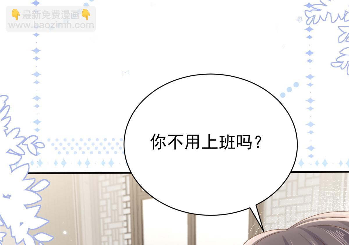 團寵大佬三歲半 - 第151話 怎麼這麼鹹！(2/3) - 5