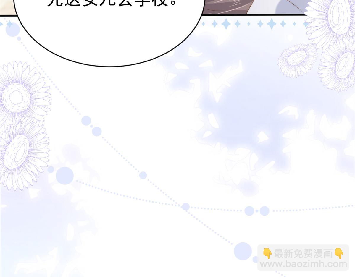 團寵大佬三歲半 - 第151話 怎麼這麼鹹！(2/3) - 7