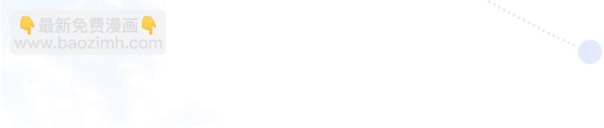 團寵大佬三歲半 - 第151話 怎麼這麼鹹！(2/3) - 8