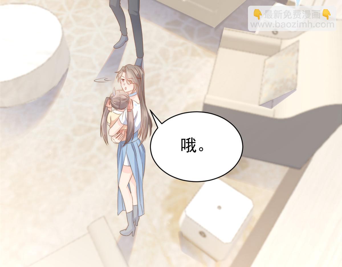 團寵大佬三歲半 - 第151話 怎麼這麼鹹！(2/3) - 5