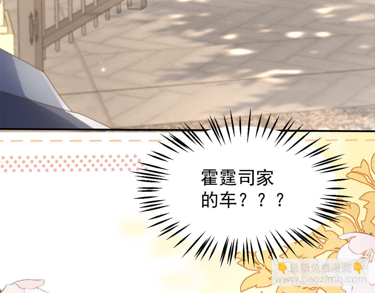 團寵大佬三歲半 - 第151話 怎麼這麼鹹！(2/3) - 5