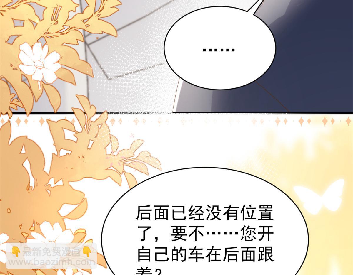 團寵大佬三歲半 - 第151話 怎麼這麼鹹！(2/3) - 3