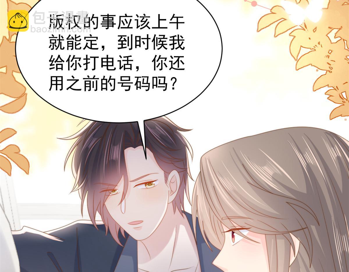 團寵大佬三歲半 - 第151話 怎麼這麼鹹！(2/3) - 8