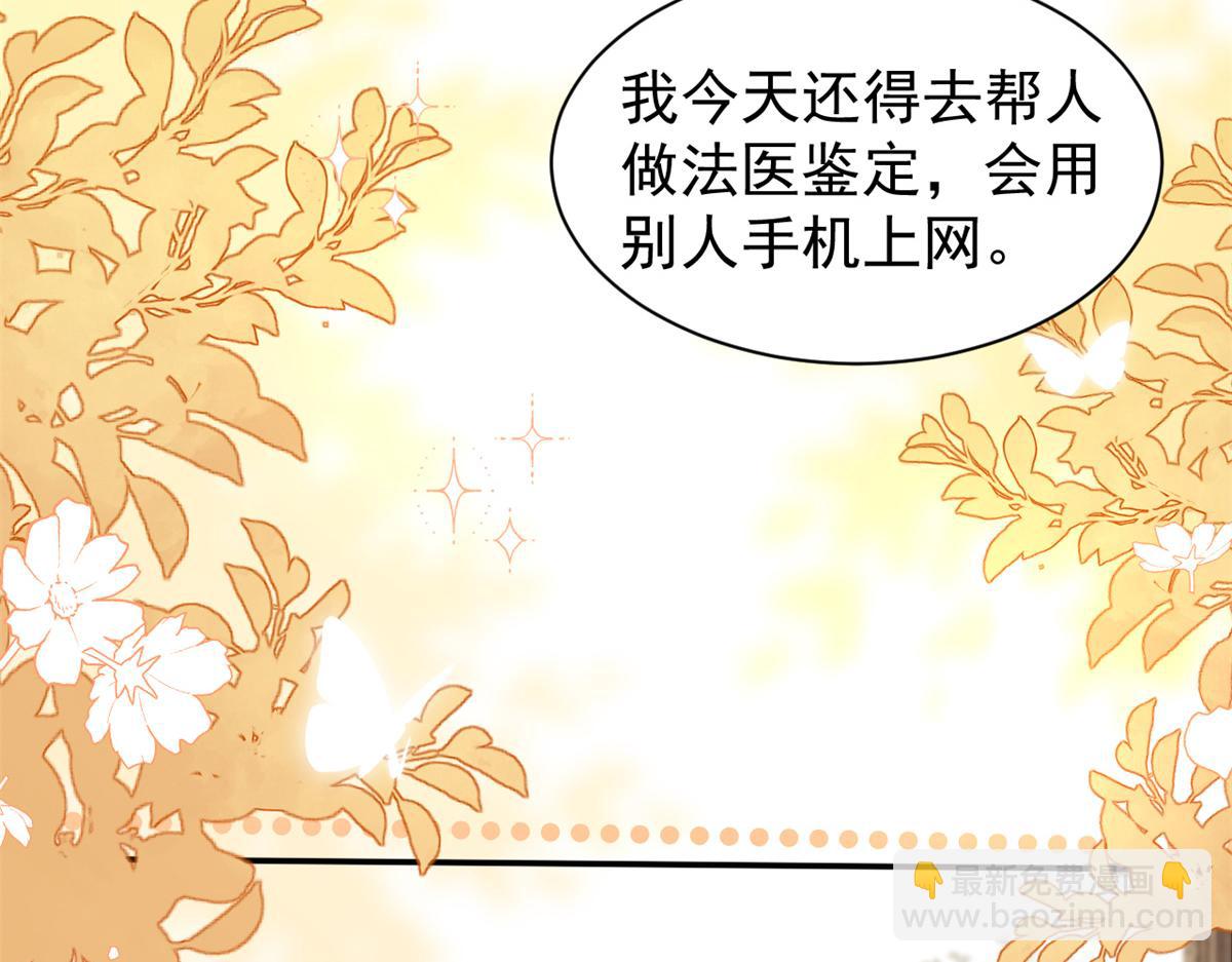 團寵大佬三歲半 - 第151話 怎麼這麼鹹！(2/3) - 3