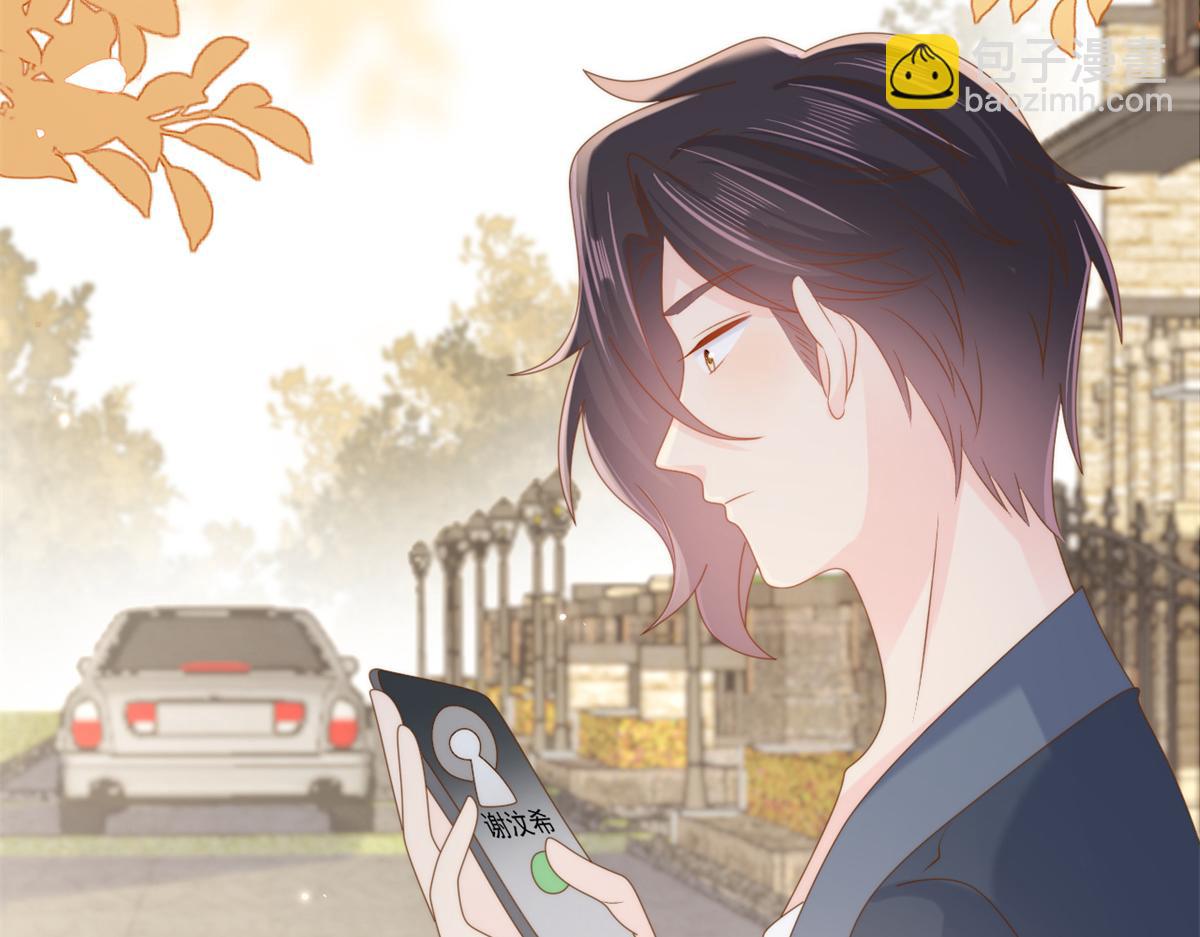 團寵大佬三歲半 - 第151話 怎麼這麼鹹！(2/3) - 4