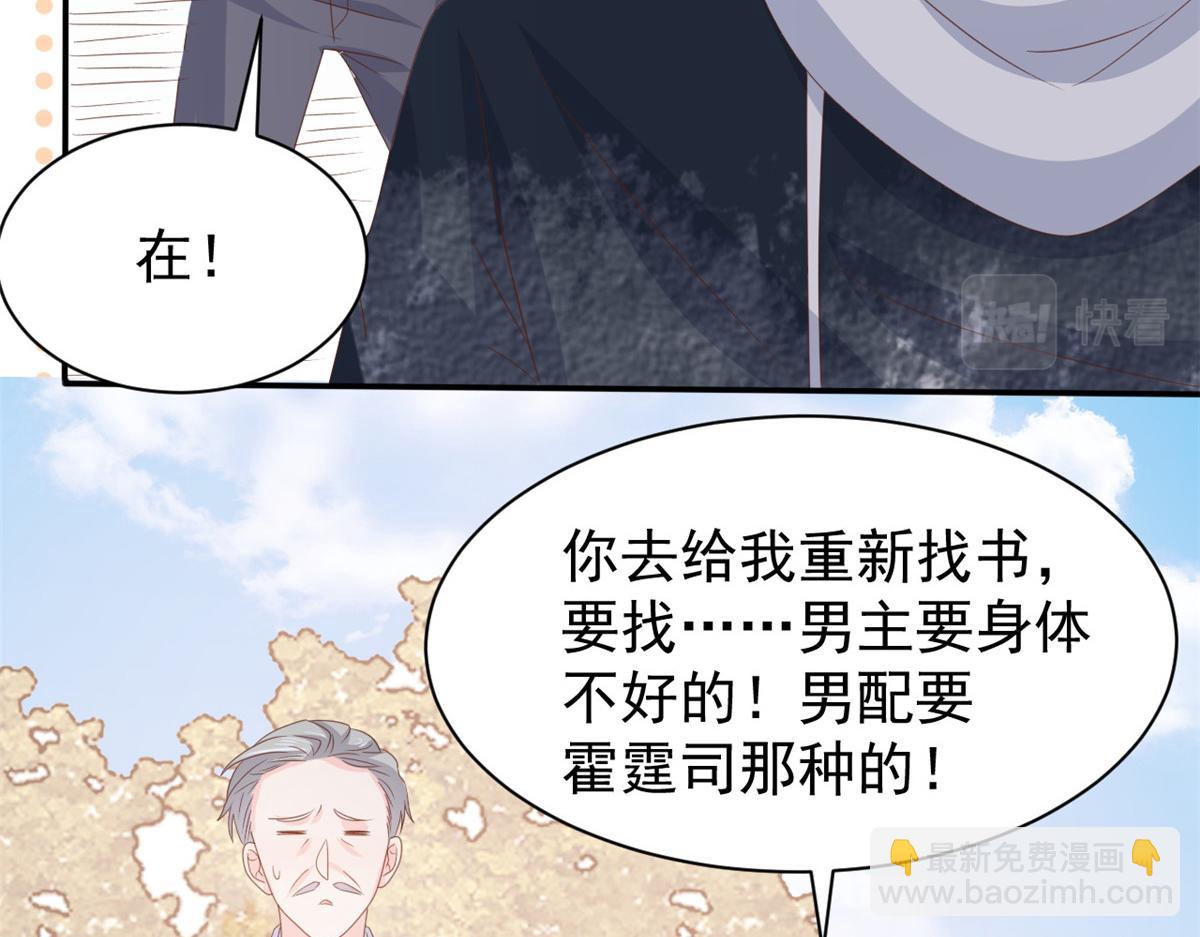 團寵大佬三歲半 - 第153話 狂懟惡毒小綠茶(1/3) - 5