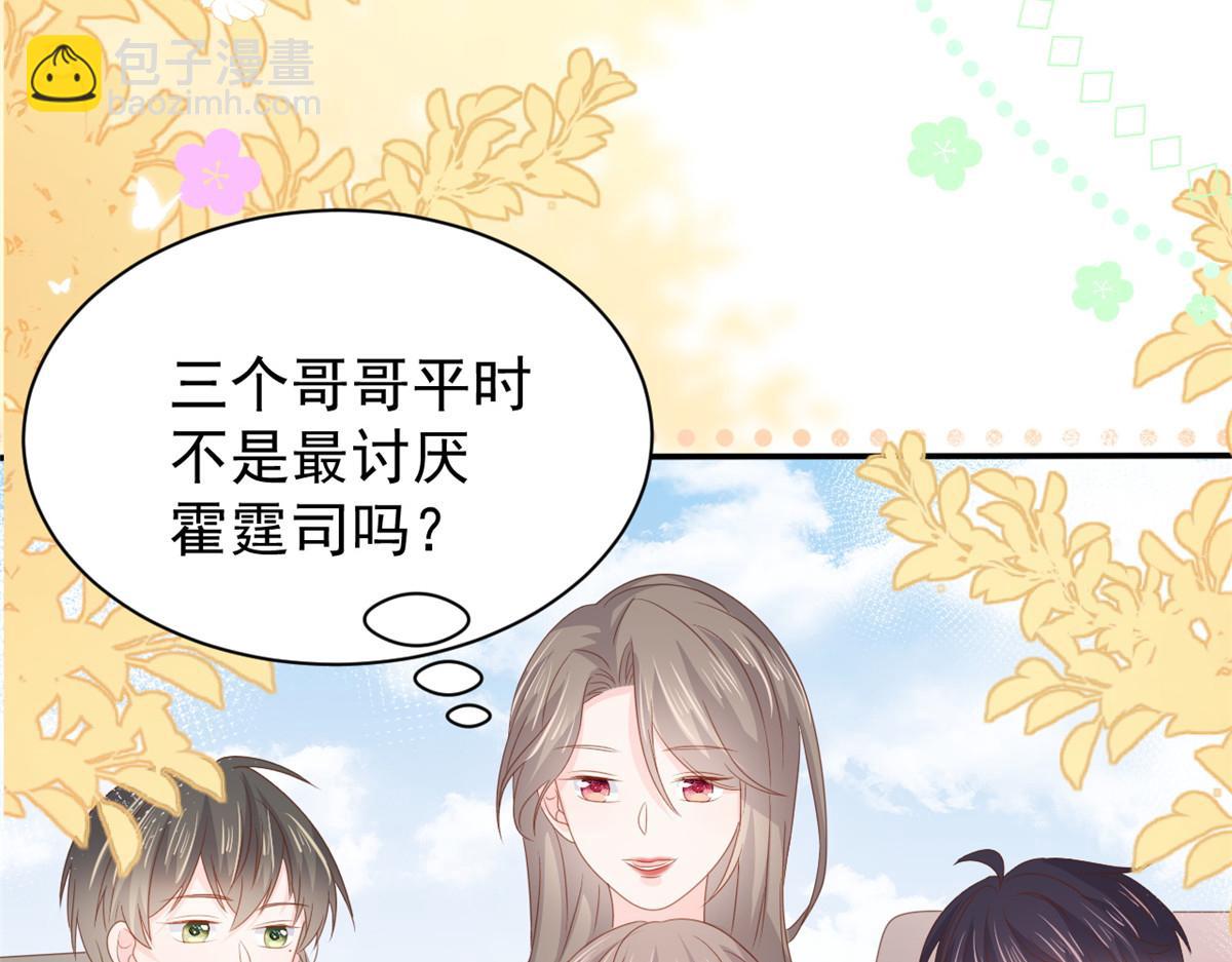 團寵大佬三歲半 - 第153話 狂懟惡毒小綠茶(2/3) - 7