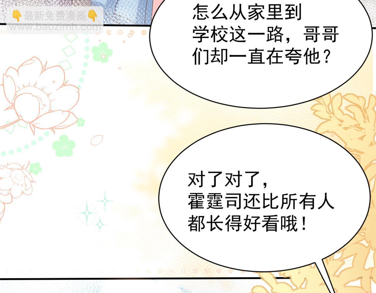 團寵大佬三歲半 - 第153話 狂懟惡毒小綠茶(2/3) - 2