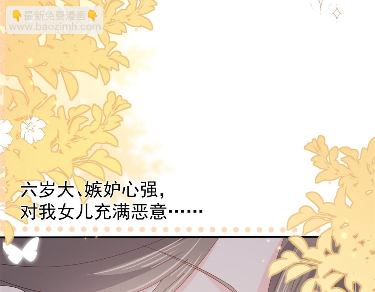 團寵大佬三歲半 - 第153話 狂懟惡毒小綠茶(2/3) - 1