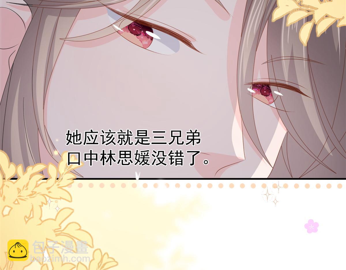 團寵大佬三歲半 - 第153話 狂懟惡毒小綠茶(2/3) - 2