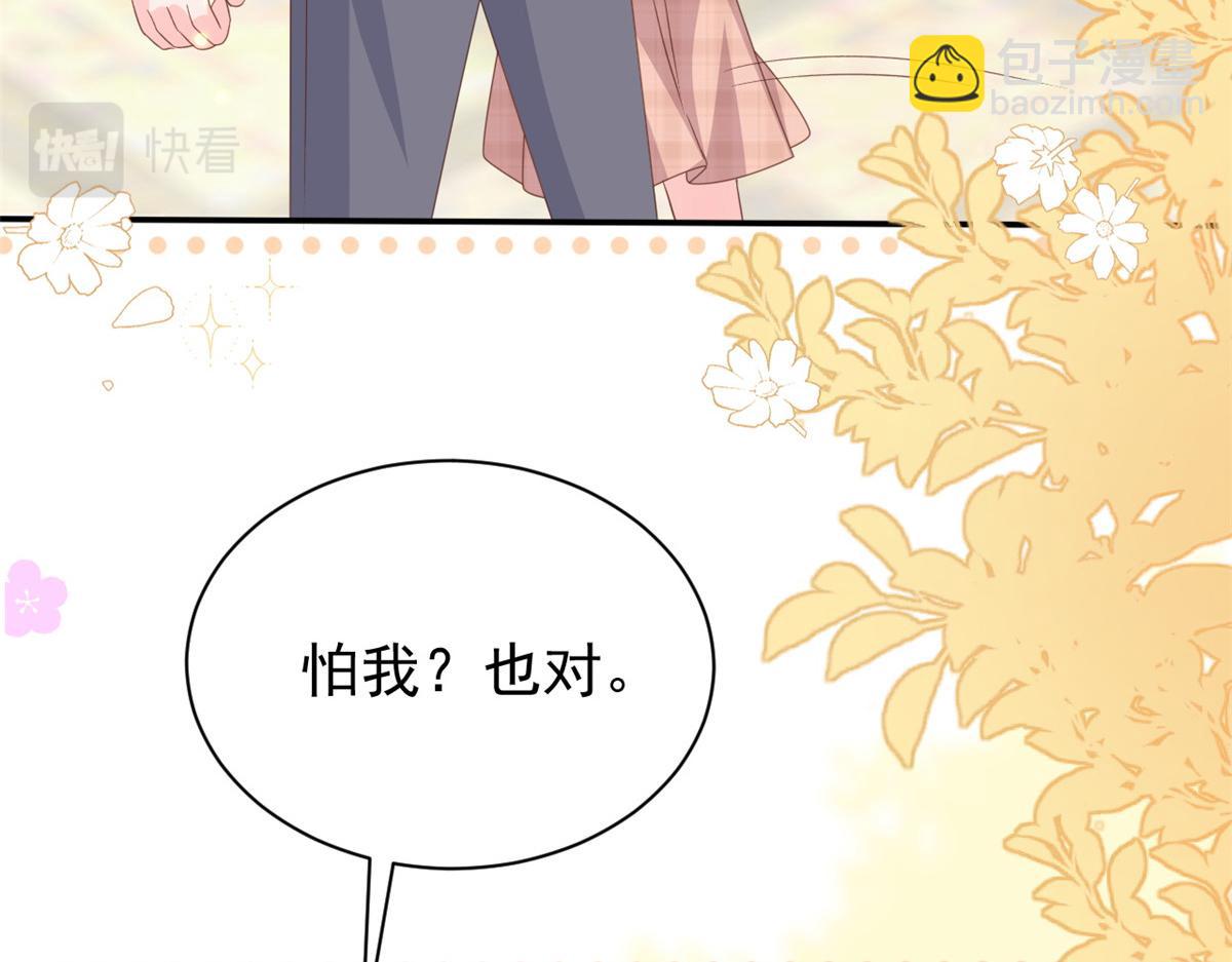 團寵大佬三歲半 - 第153話 狂懟惡毒小綠茶(2/3) - 5