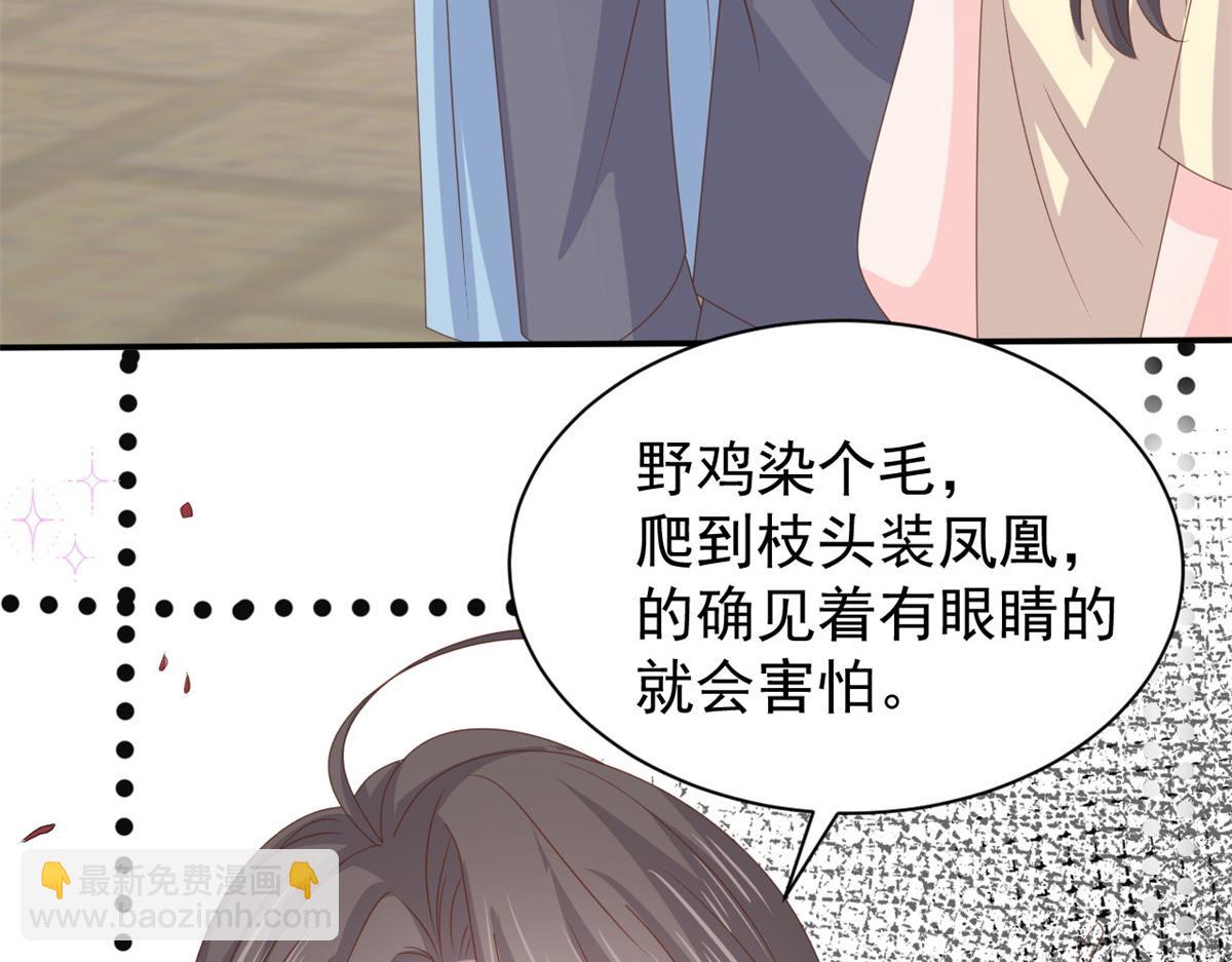 團寵大佬三歲半 - 第153話 狂懟惡毒小綠茶(2/3) - 8