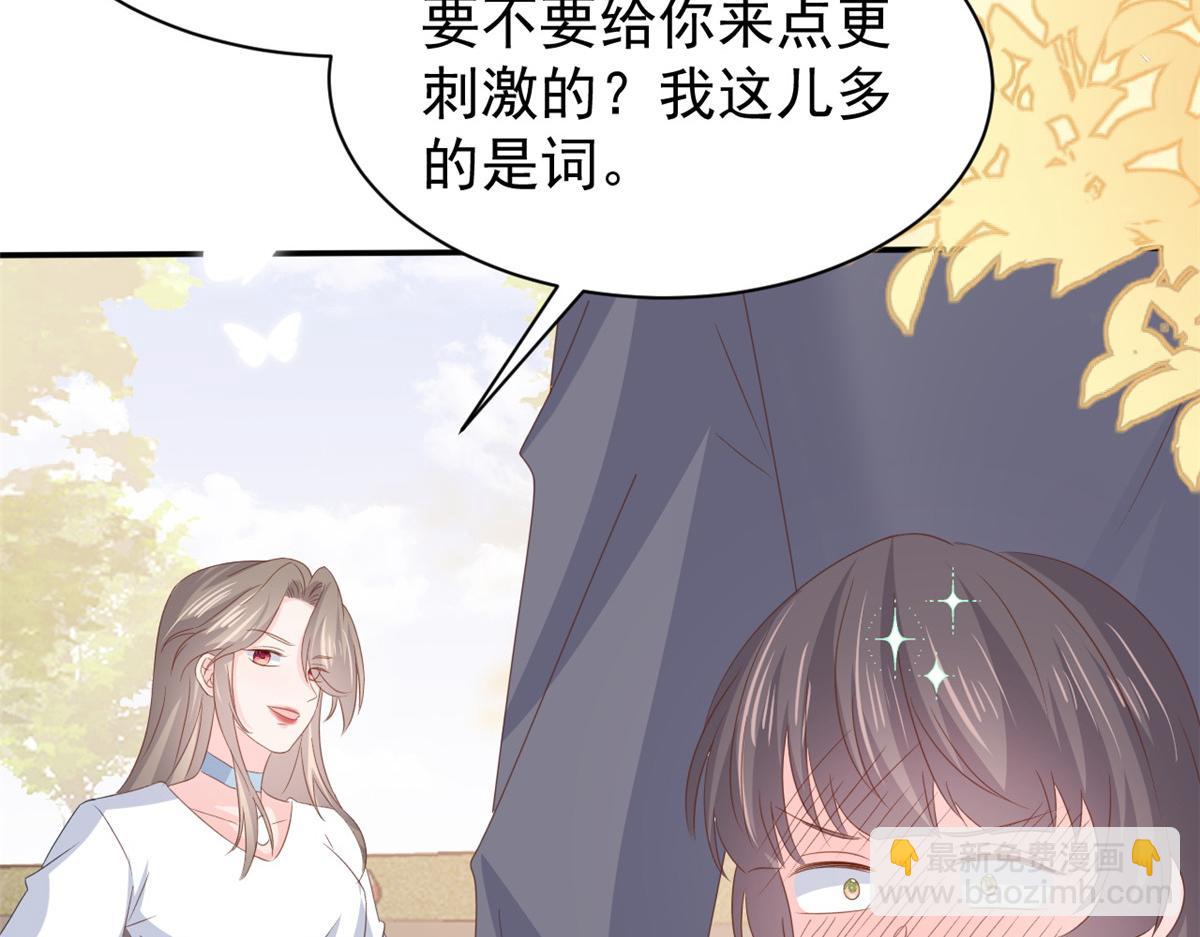 團寵大佬三歲半 - 第153話 狂懟惡毒小綠茶(2/3) - 4