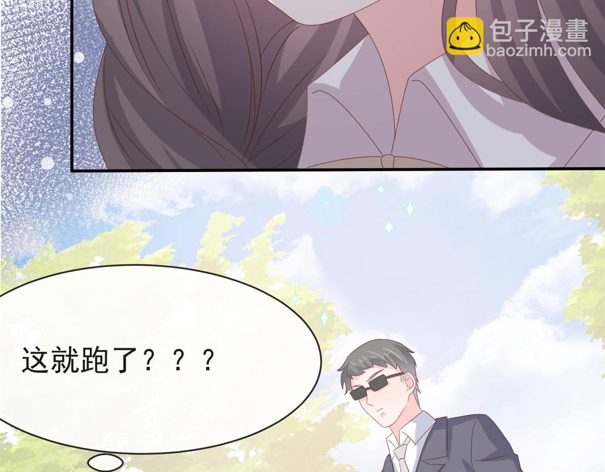 團寵大佬三歲半 - 第153話 狂懟惡毒小綠茶(2/3) - 2