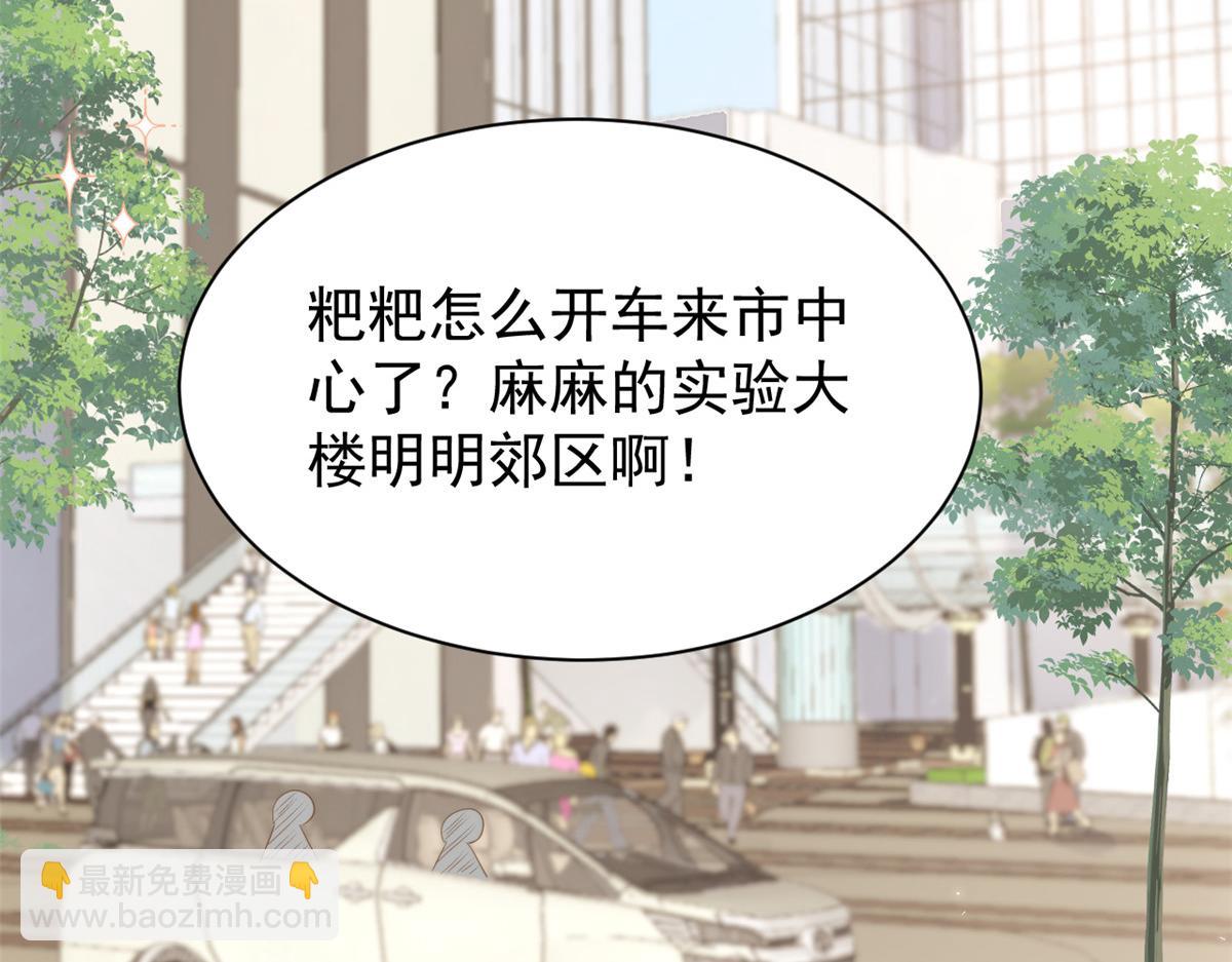 團寵大佬三歲半 - 第155話 小三叔的受虐狂體質(2/3) - 3