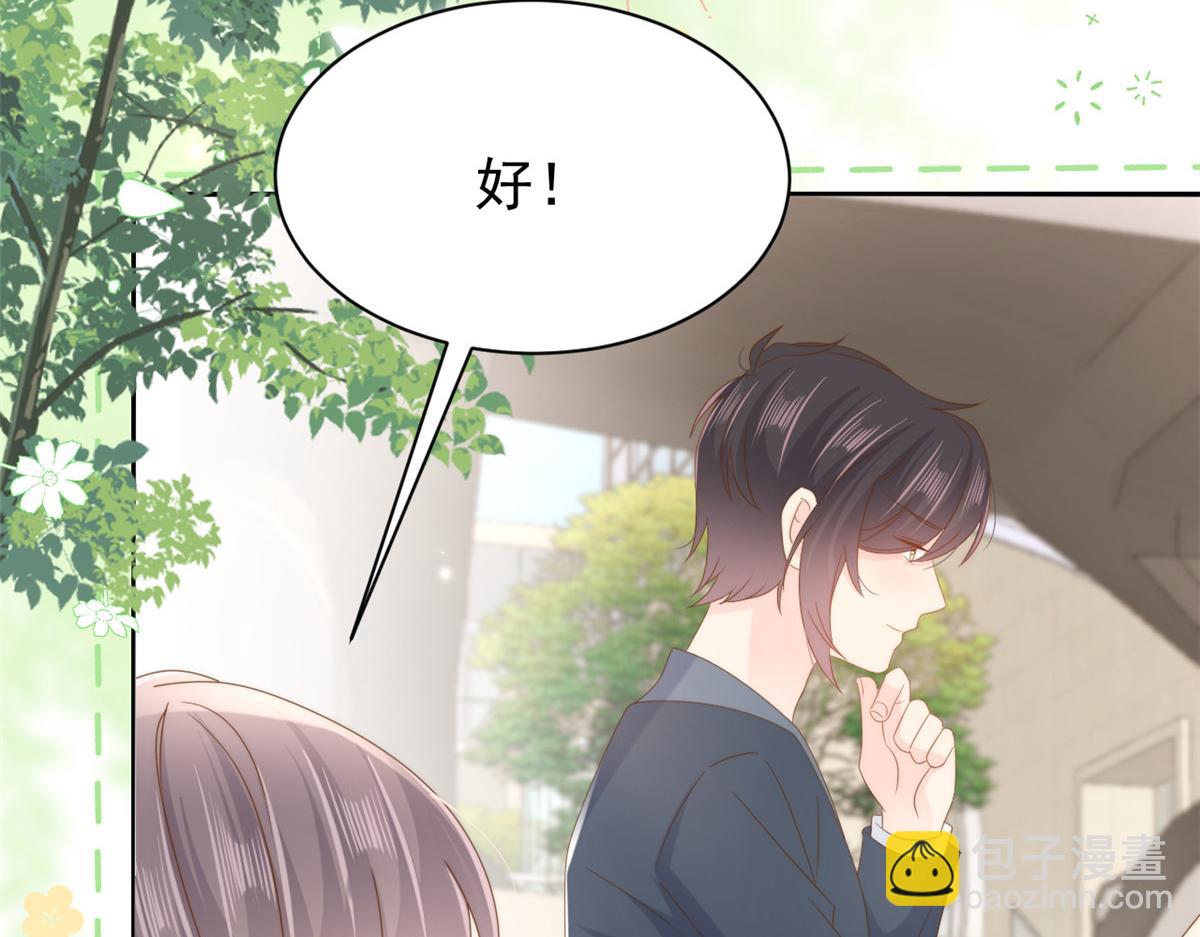 團寵大佬三歲半 - 第155話 小三叔的受虐狂體質(2/3) - 1