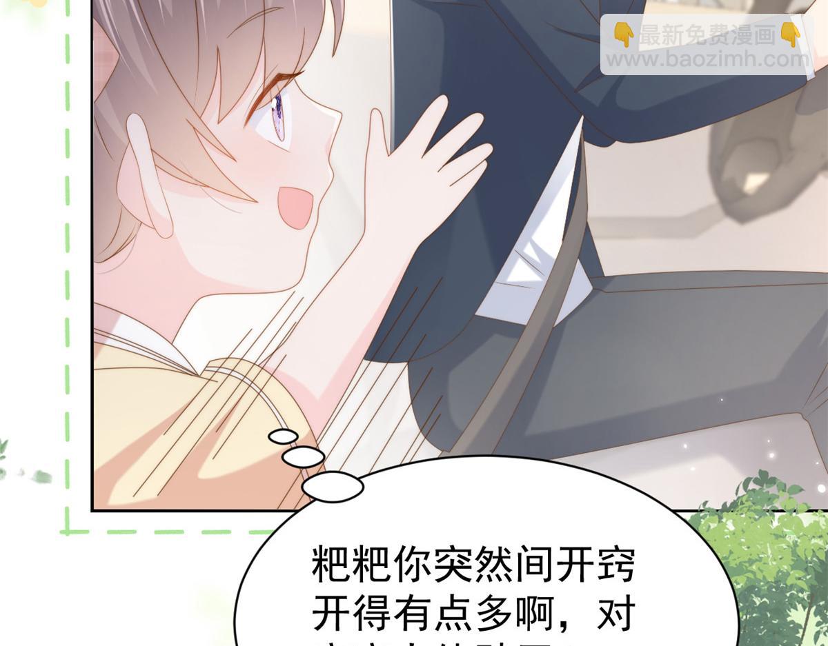 團寵大佬三歲半 - 第155話 小三叔的受虐狂體質(2/3) - 2