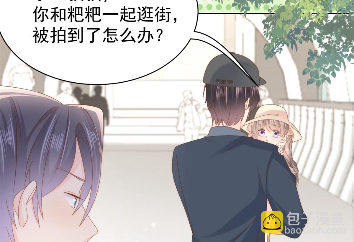 團寵大佬三歲半 - 第155話 小三叔的受虐狂體質(2/3) - 3