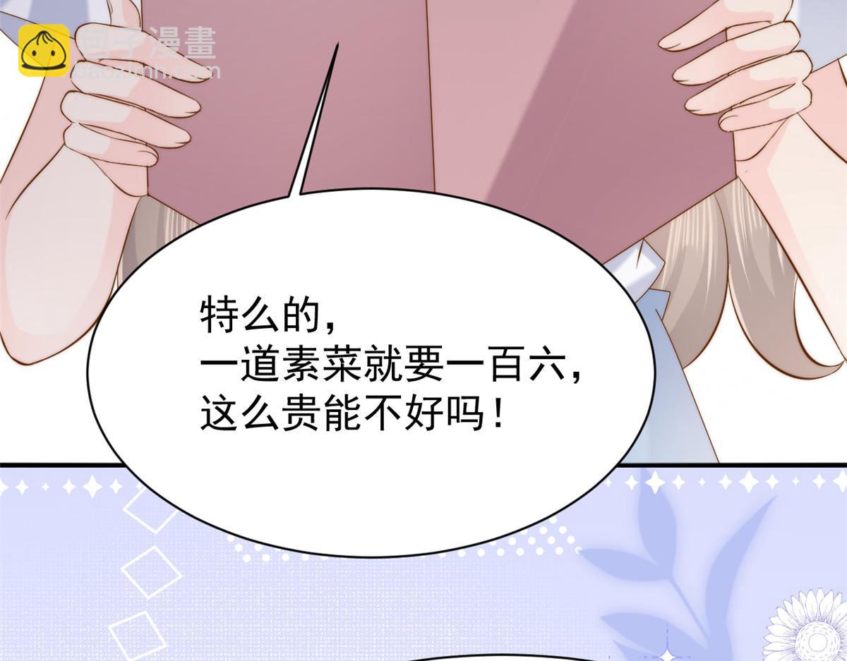 團寵大佬三歲半 - 第157話 繞不開的小錢錢(3/3) - 1