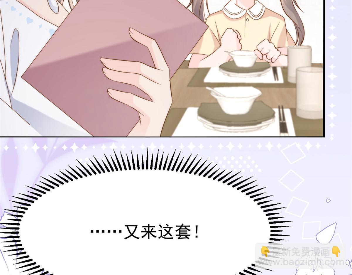 團寵大佬三歲半 - 第157話 繞不開的小錢錢(3/3) - 4