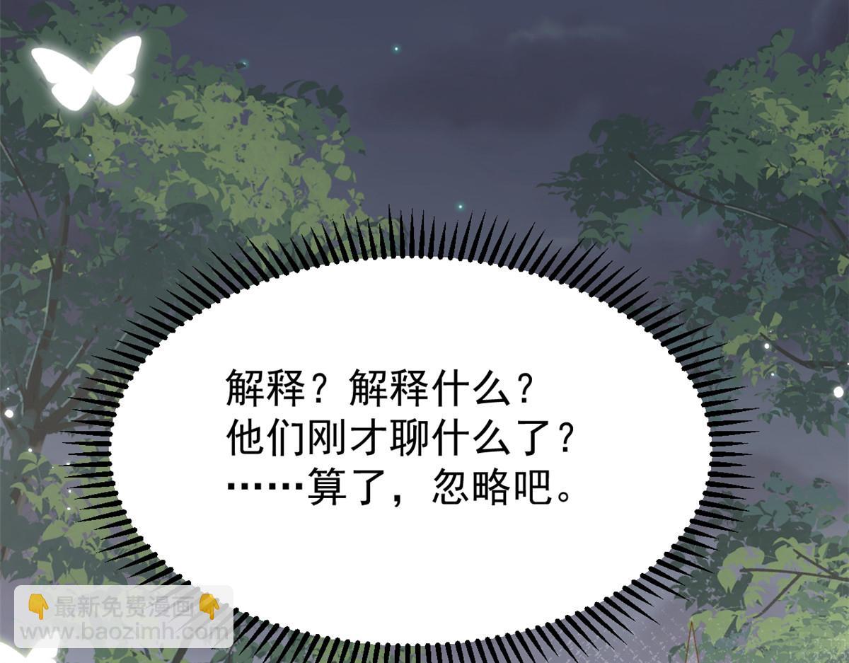 團寵大佬三歲半 - 第157話 繞不開的小錢錢(1/3) - 5