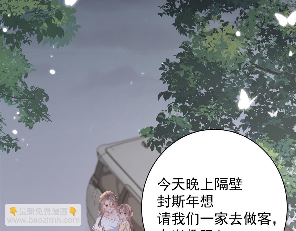 團寵大佬三歲半 - 第157話 繞不開的小錢錢(1/3) - 1