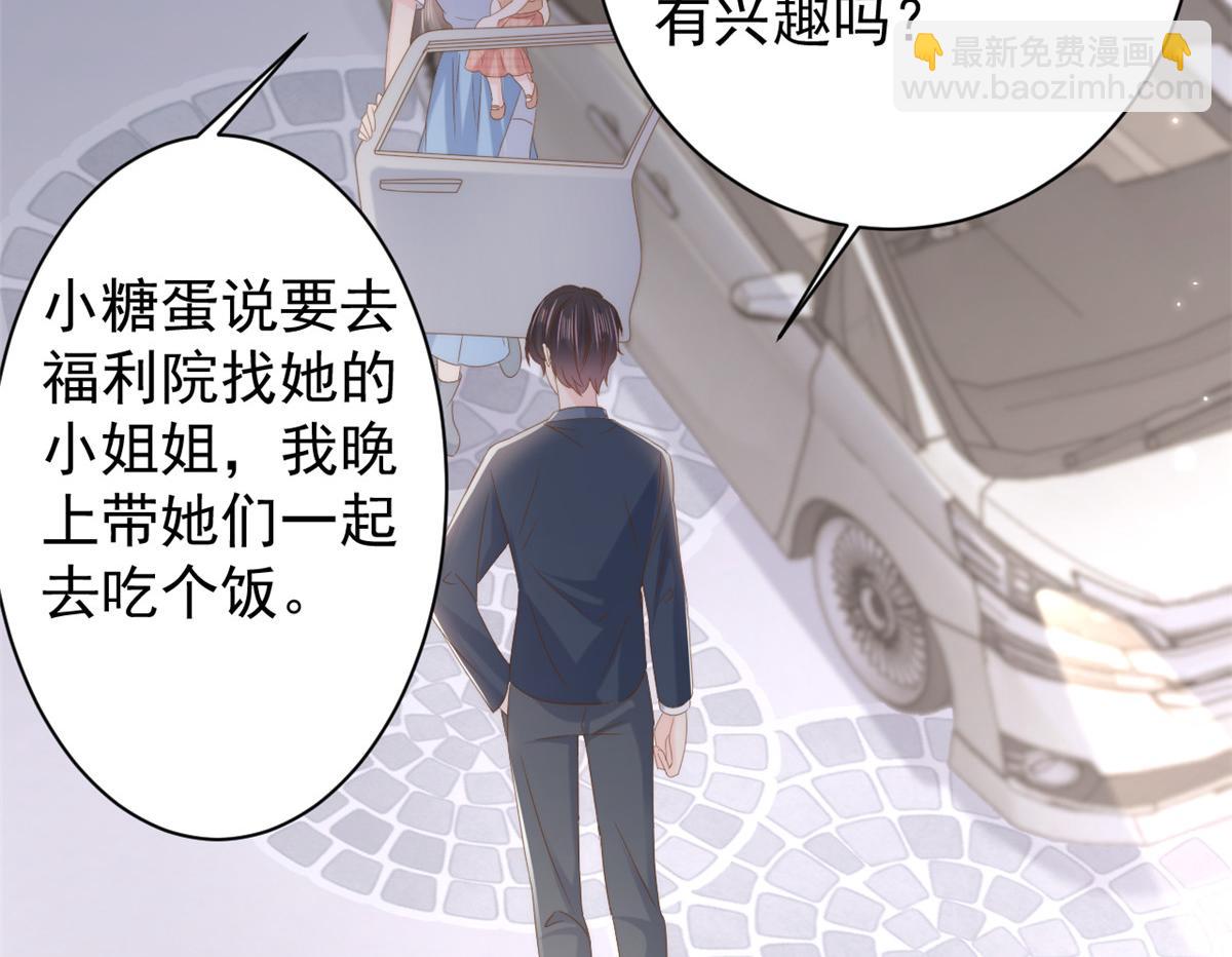 團寵大佬三歲半 - 第157話 繞不開的小錢錢(1/3) - 2