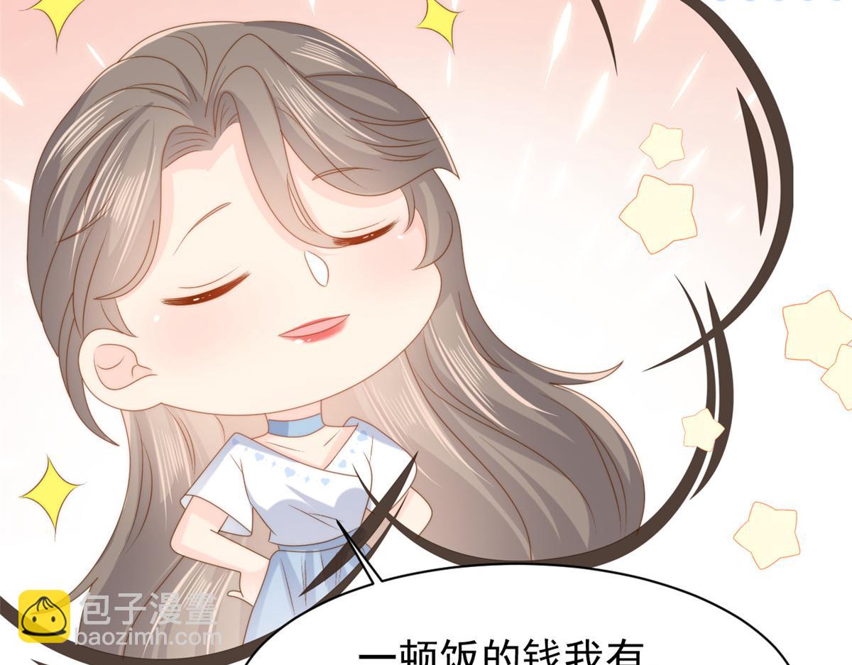 團寵大佬三歲半 - 第157話 繞不開的小錢錢(1/3) - 5