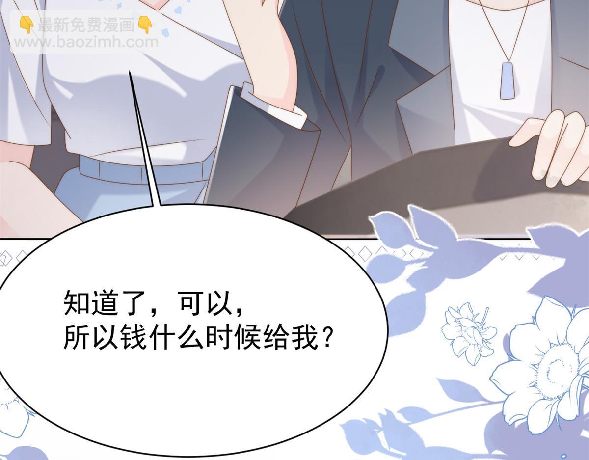 團寵大佬三歲半 - 第157話 繞不開的小錢錢(2/3) - 7