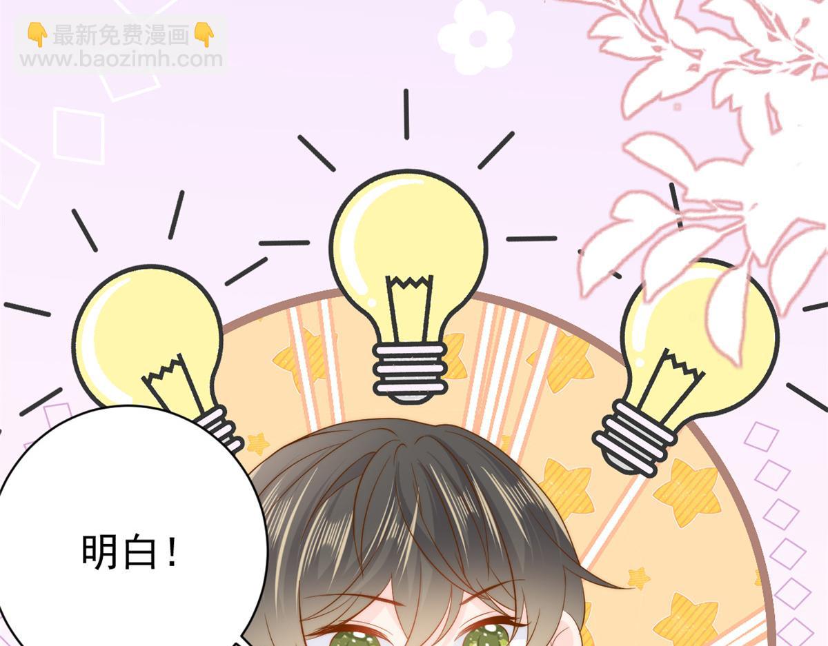 團寵大佬三歲半 - 第157話 繞不開的小錢錢(2/3) - 5