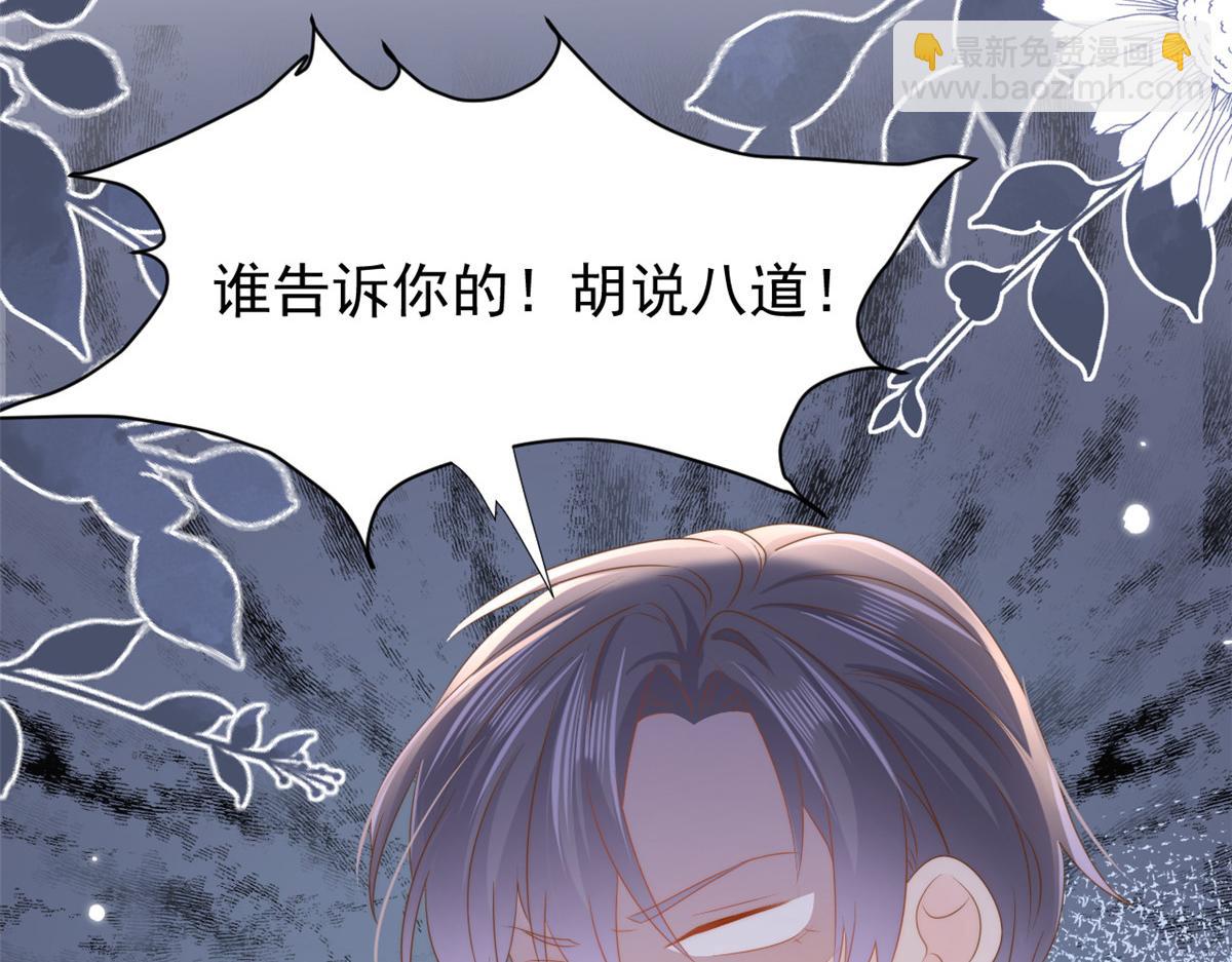 團寵大佬三歲半 - 第157話 繞不開的小錢錢(1/3) - 1