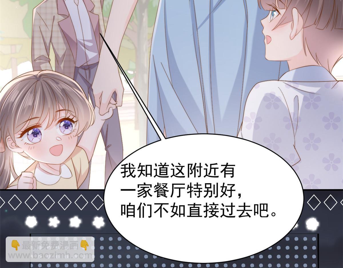 團寵大佬三歲半 - 第157話 繞不開的小錢錢(2/3) - 1