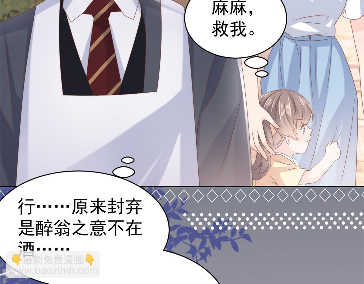 團寵大佬三歲半 - 第159話 想進？起來走兩步(2/3) - 6