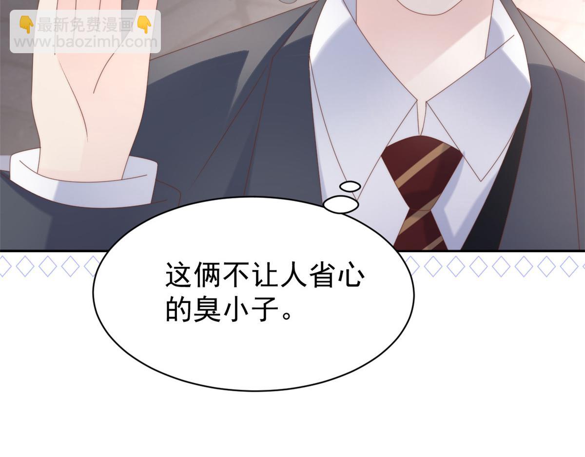 團寵大佬三歲半 - 第159話 想進？起來走兩步(3/3) - 4