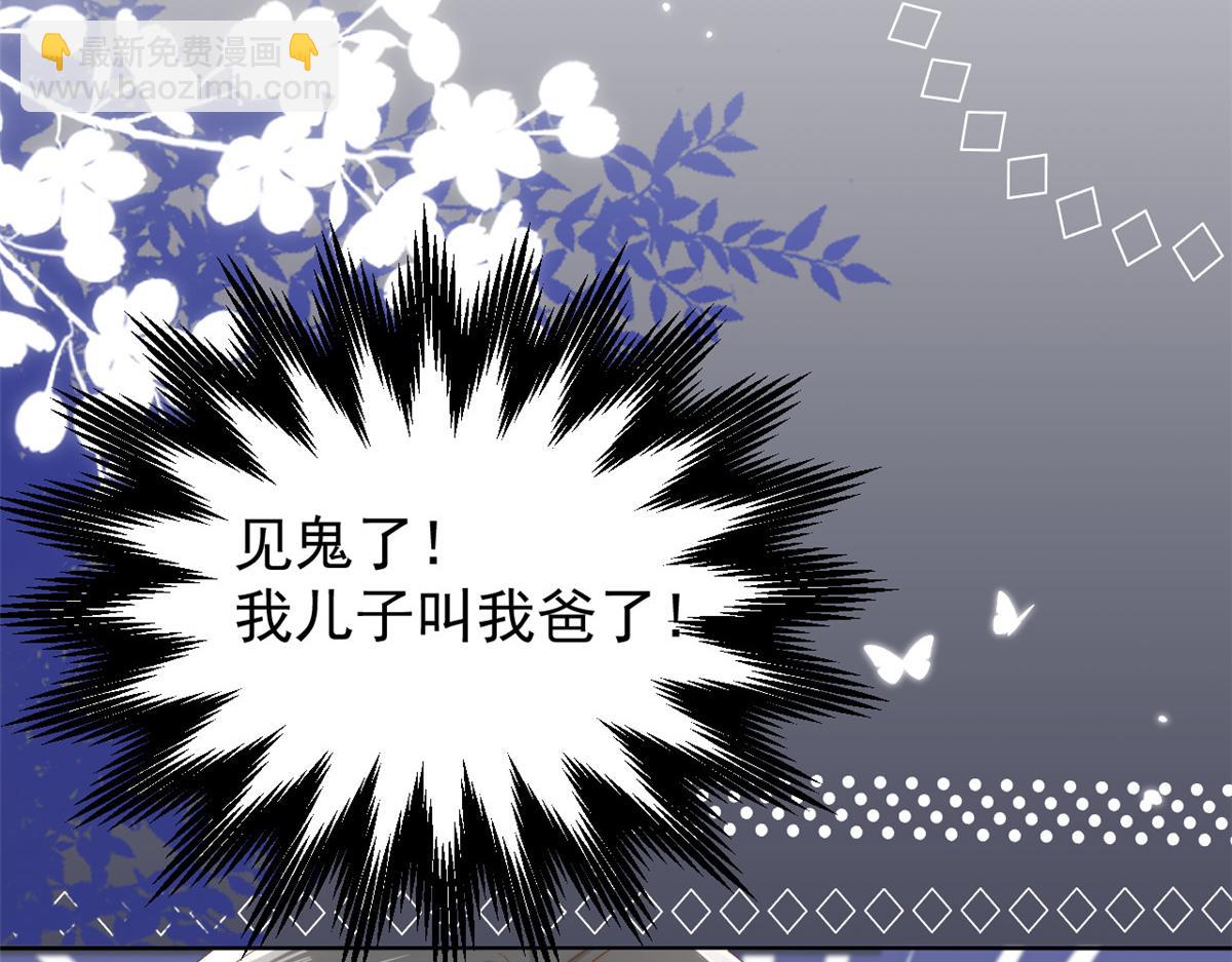 團寵大佬三歲半 - 第159話 想進？起來走兩步(1/3) - 3