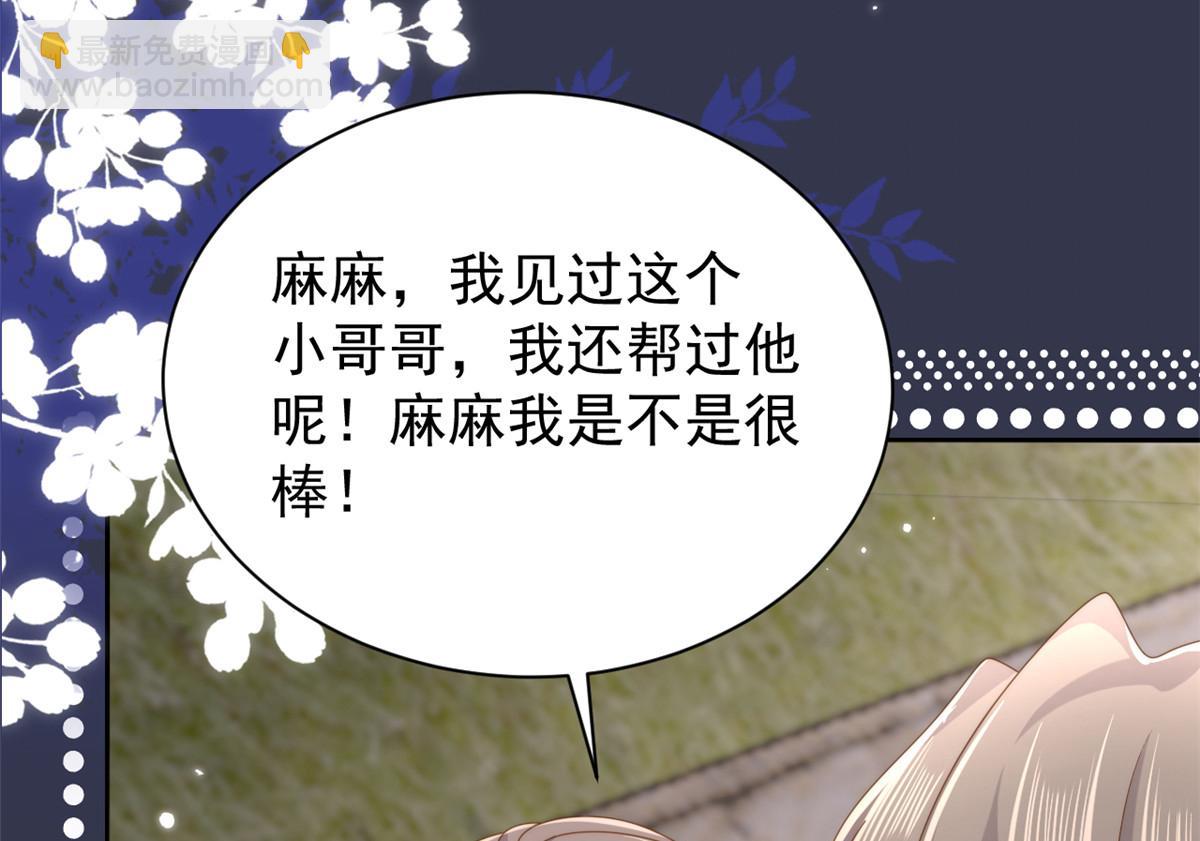 團寵大佬三歲半 - 第159話 想進？起來走兩步(1/3) - 2