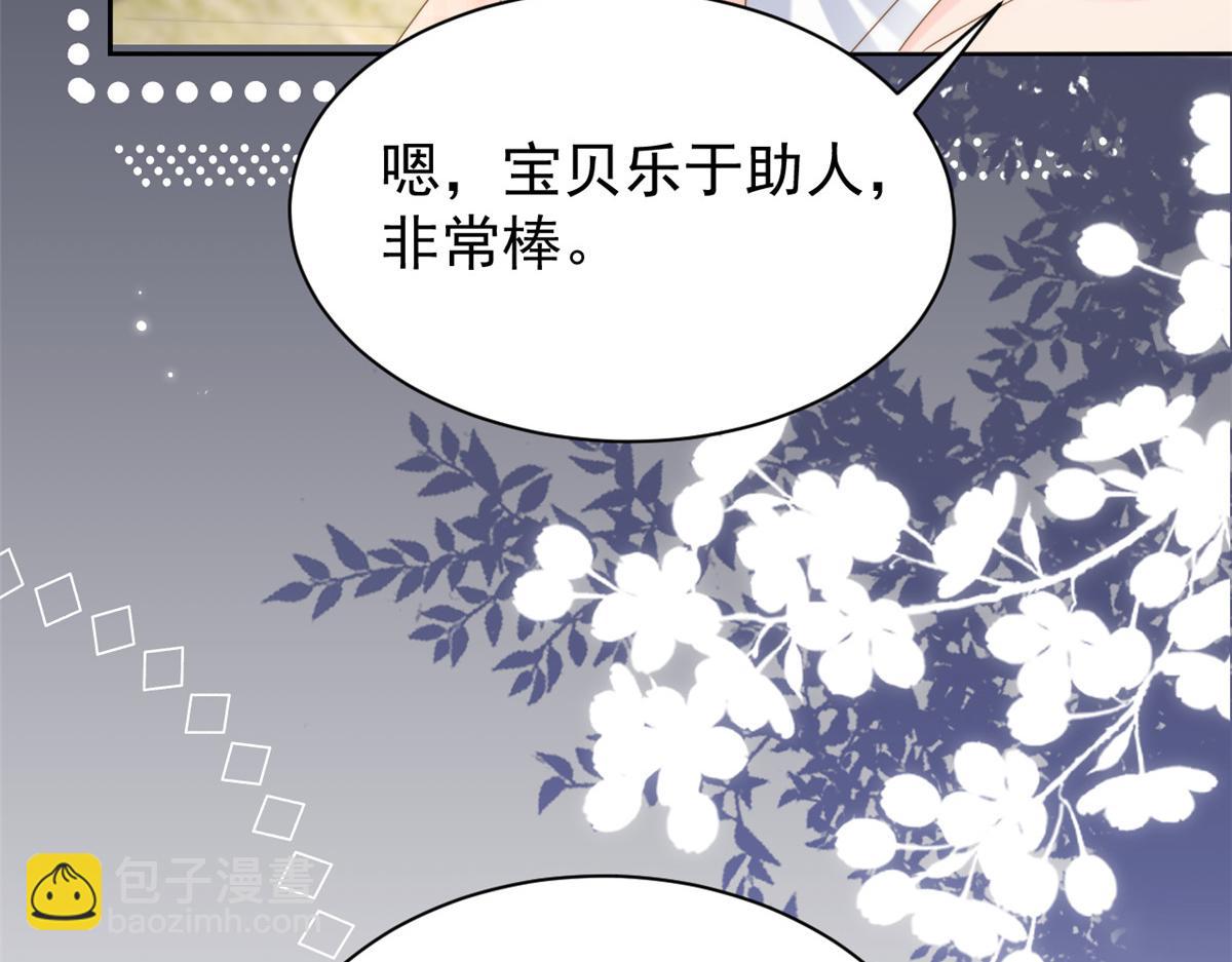 團寵大佬三歲半 - 第159話 想進？起來走兩步(1/3) - 4