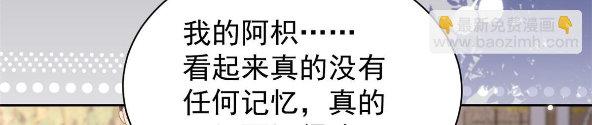 團寵大佬三歲半 - 第159話 想進？起來走兩步(1/3) - 5