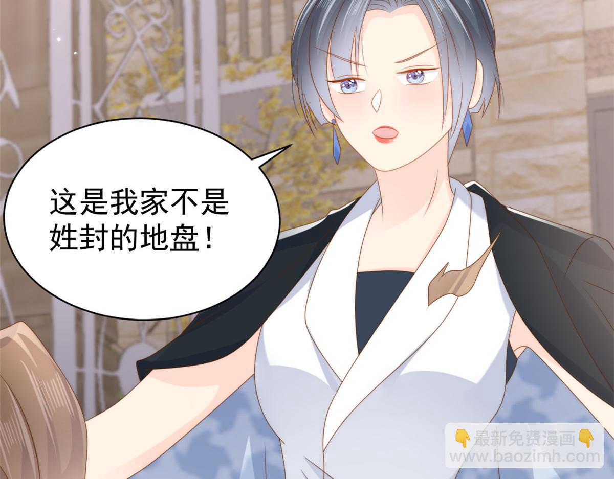 團寵大佬三歲半 - 第159話 想進？起來走兩步(1/3) - 3