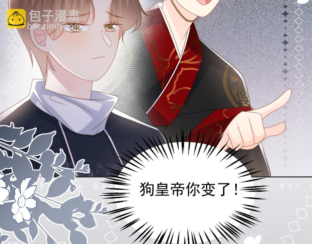 團寵大佬三歲半 - 第159話 想進？起來走兩步(1/3) - 2