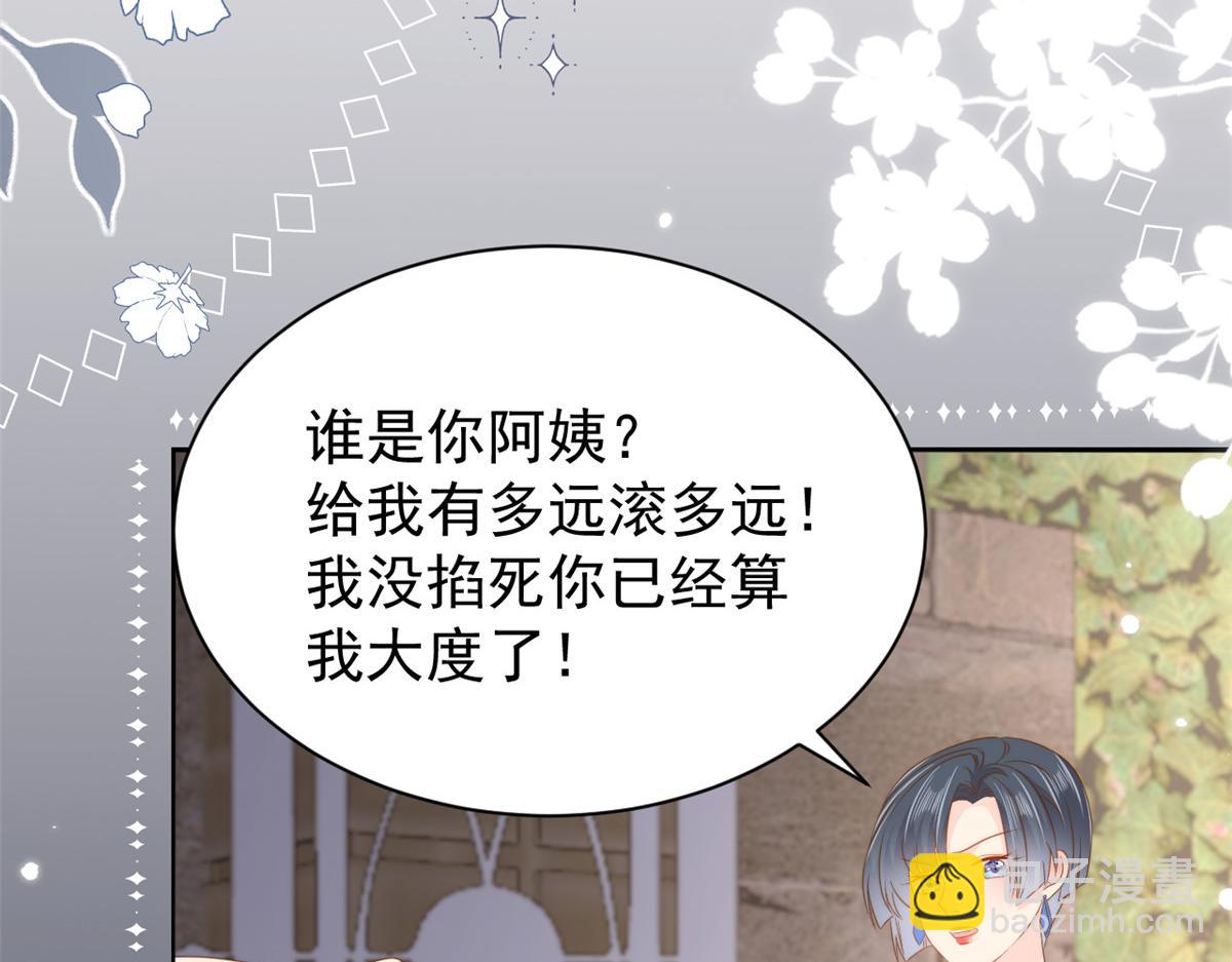 團寵大佬三歲半 - 第159話 想進？起來走兩步(1/3) - 4