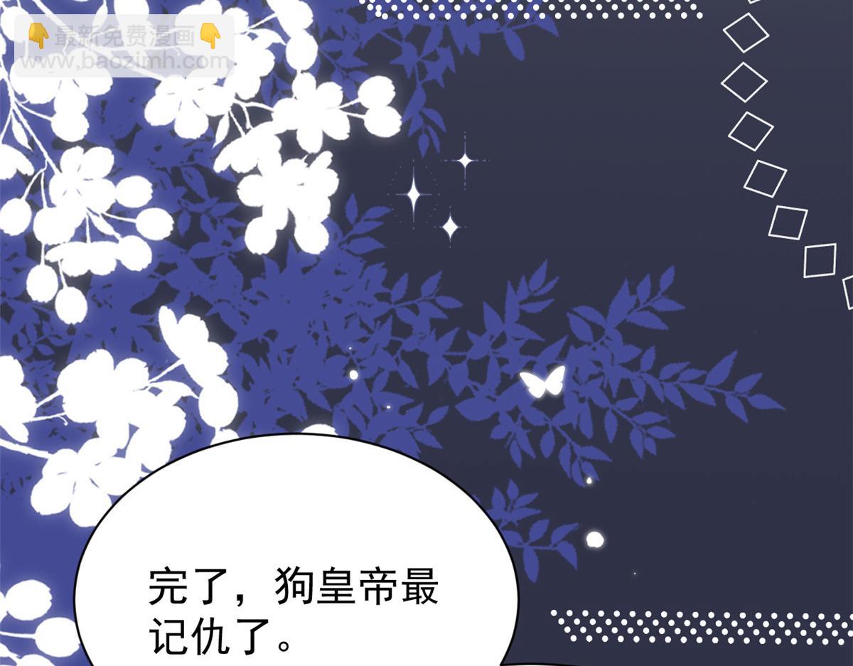 團寵大佬三歲半 - 第159話 想進？起來走兩步(1/3) - 7