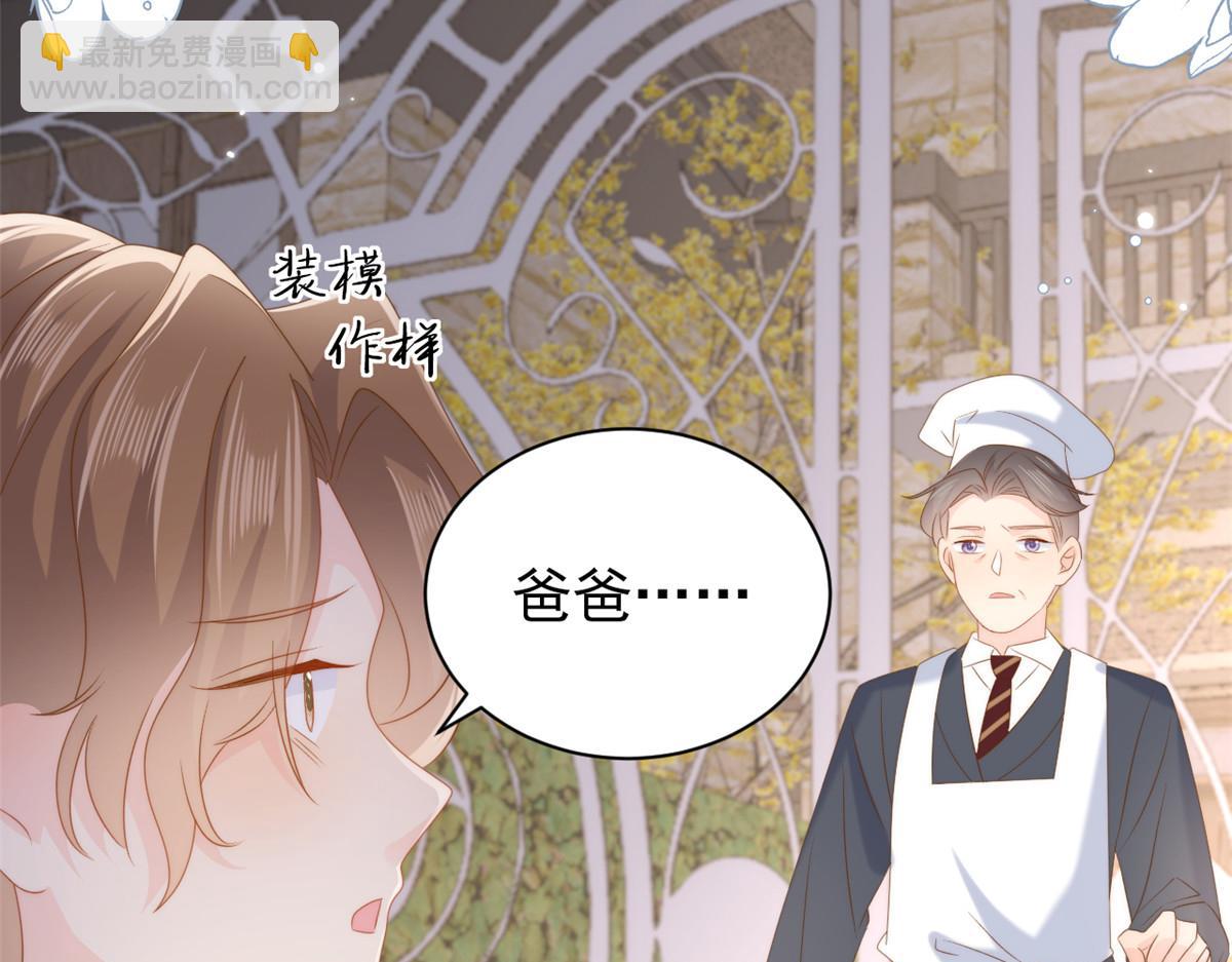 團寵大佬三歲半 - 第159話 想進？起來走兩步(2/3) - 4