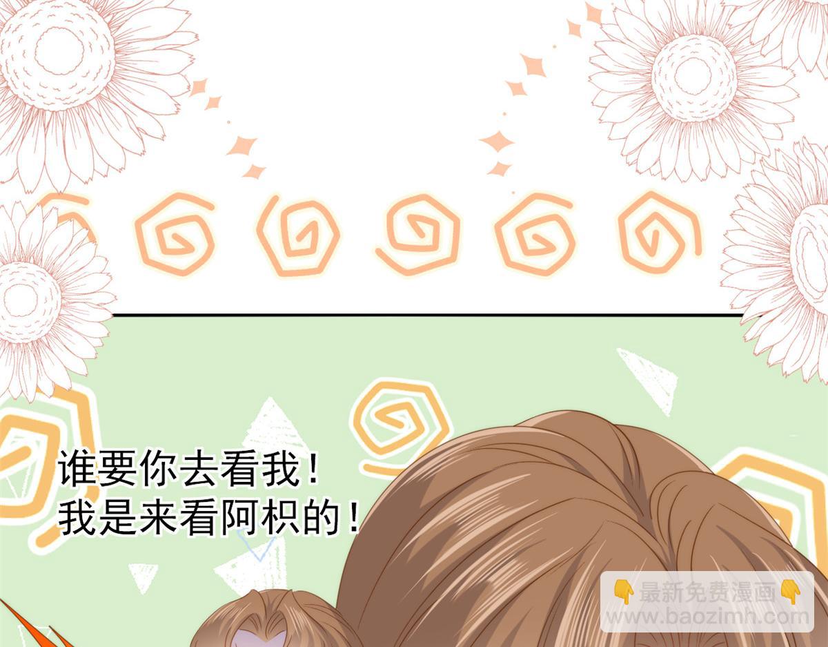 團寵大佬三歲半 - 第159話 想進？起來走兩步(2/3) - 7