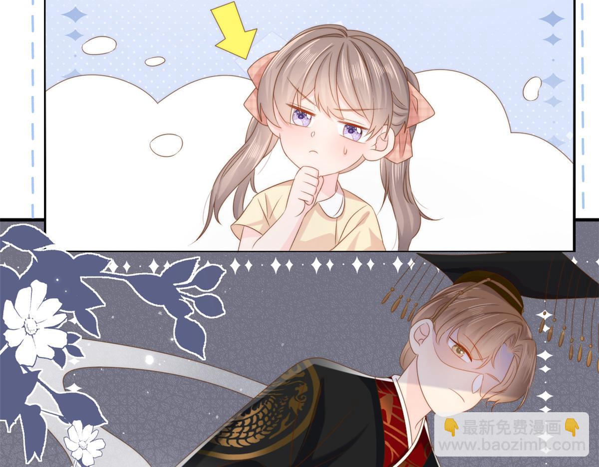 團寵大佬三歲半 - 第159話 想進？起來走兩步(1/3) - 8