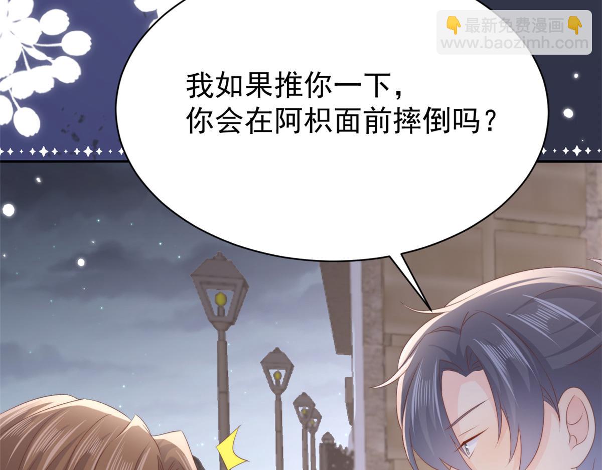 團寵大佬三歲半 - 第159話 想進？起來走兩步(2/3) - 4