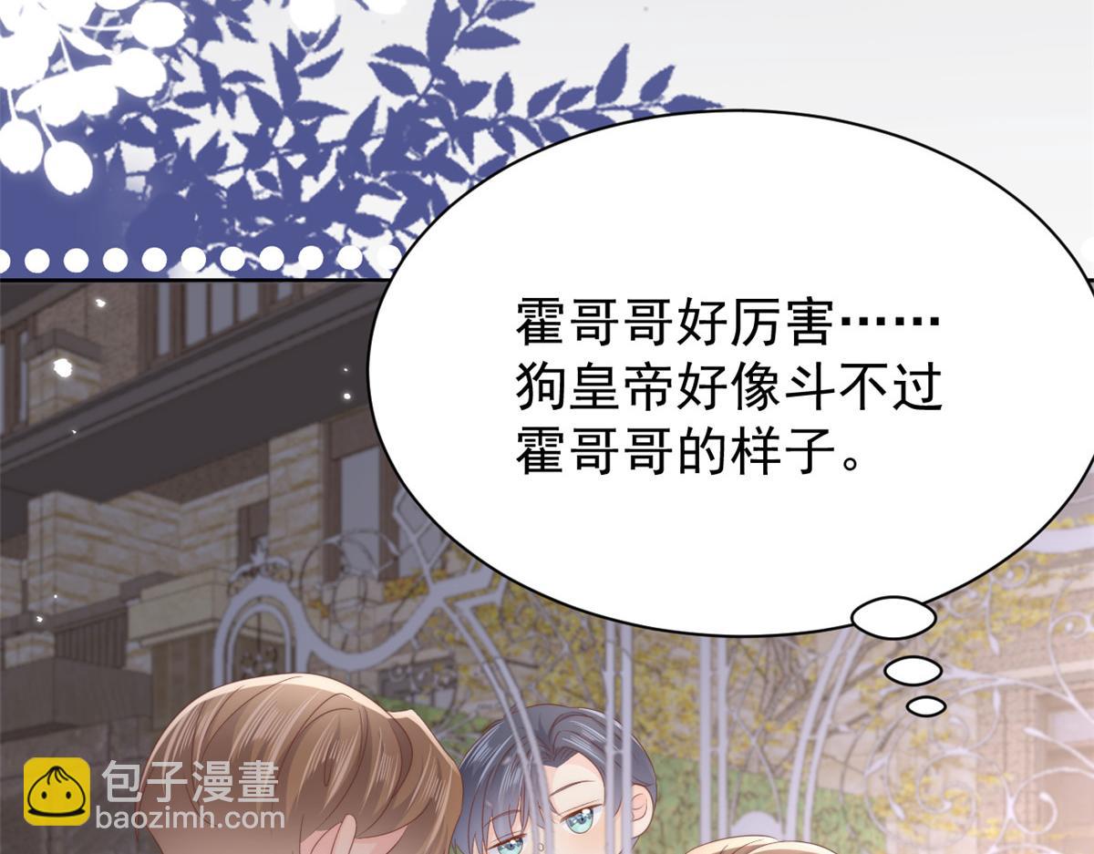 團寵大佬三歲半 - 第159話 想進？起來走兩步(2/3) - 3