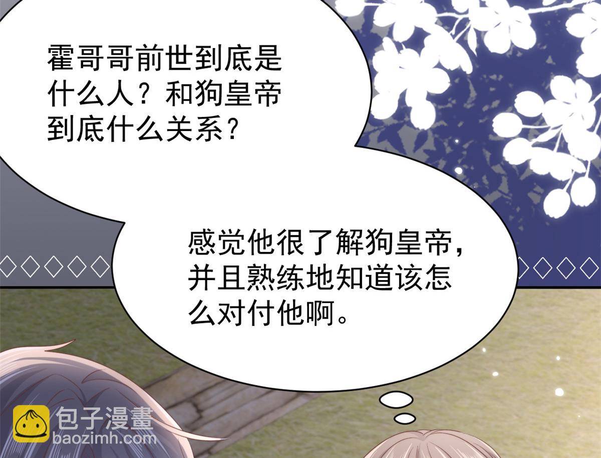 團寵大佬三歲半 - 第159話 想進？起來走兩步(2/3) - 6